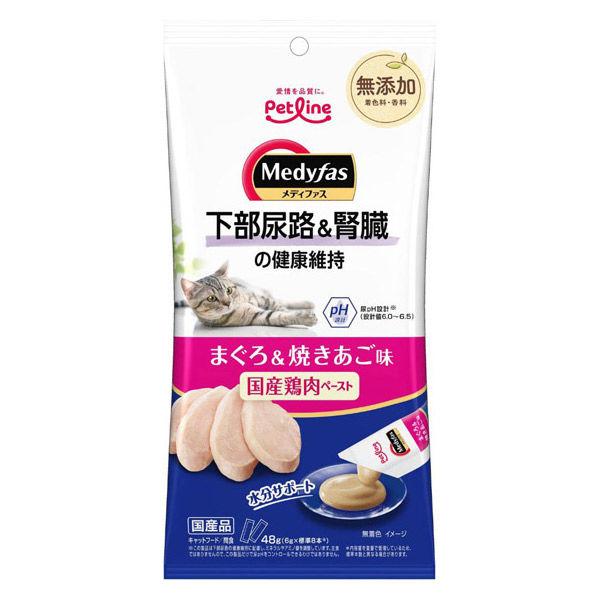 メディファス 猫用 下部尿路＆腎臓の健康維持 まぐろ＆焼きあご味 国産 48g（6g×8本）1個 ペットライン キャットフード