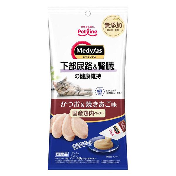 メディファス 猫用 下部尿路＆腎臓の健康維持 かつお＆焼きあご味 国産 48g（6g×8本）1個 ペットライン キャットフード