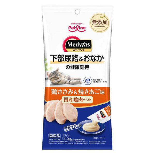 メディファス 猫用 下部尿路＆おなかの健康維持 鶏ささみ＆焼きあご味 国産 48g（6g×8本） 1個 ペットライン キャットフード