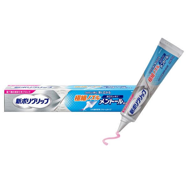 Haleonジャパン 新ポリグリップ 極細ノズル メントール配合70g 50032506 1個