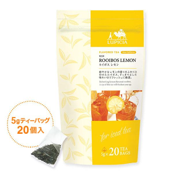 ルピシア 2026夏 ホームメイドアイスティー 9219 ROOIBOS LEMON 限定 1袋(20バッグ入) ティーバッグ