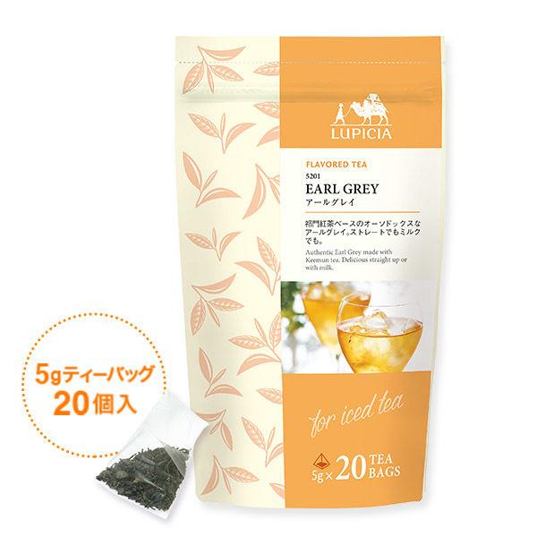 ルピシア 2026夏 ホームメイドアイスティー 5201 EARL GREY 限定 1袋(20バッグ入) ティーバッグ