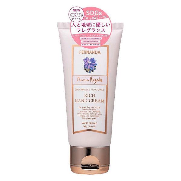 FERNANDA（フェルナンダ） リッチハンドクリーム マリアリゲル 50g マリアリゲル