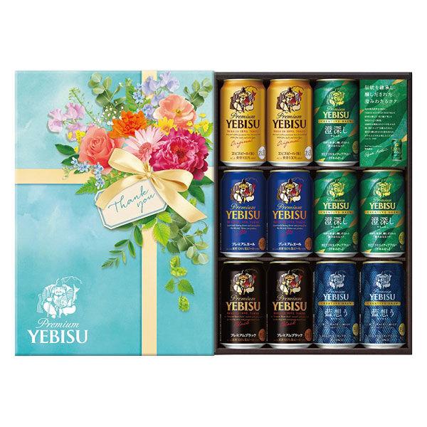 (数量限定)(EC限定)ビール 飲み比べ サッポロ ヱビス5種セット 350ml 缶 YDV3DEC 1セット(11本)