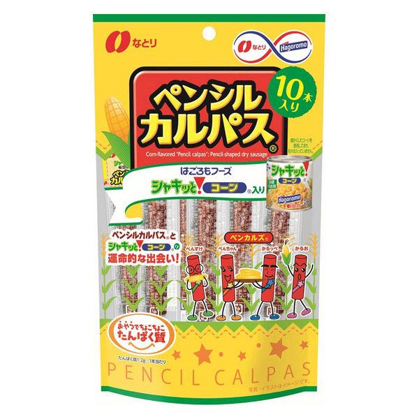 おつまみ 食べきりサイズ ペンシルカルパス はごろもフーズシャキッと！コーン入り 1個
