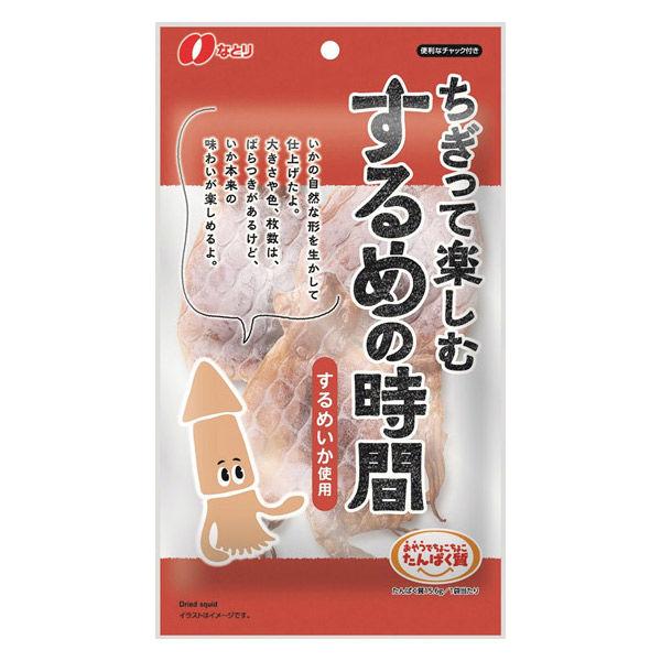 おつまみ 食べきりサイズ ちぎって楽しむするめの時間 1個