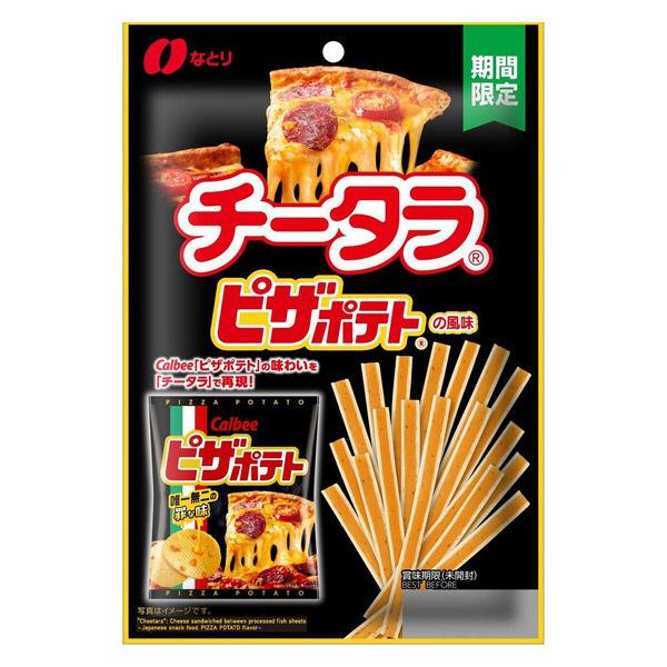 おつまみ 食べきりサイズ チータラ　ピザポテトの風味 1個