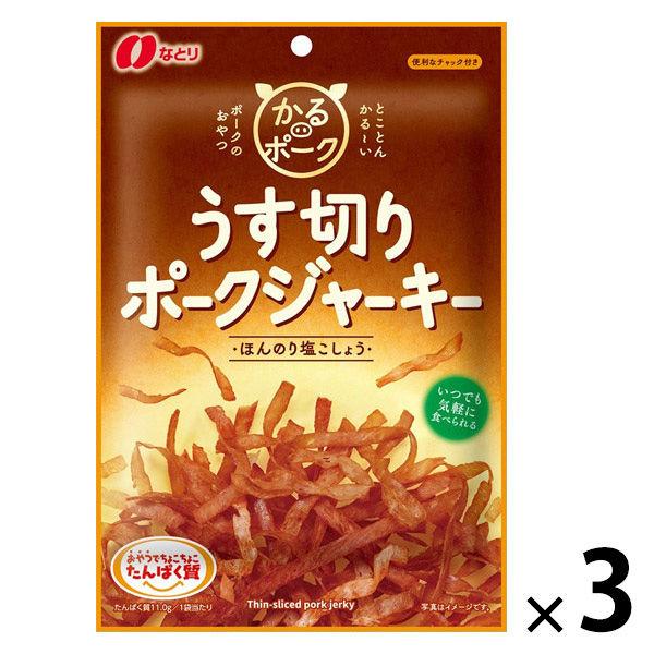 おつまみ 食べきりサイズ うす切りポークジャーキー 1セット（1個×3）