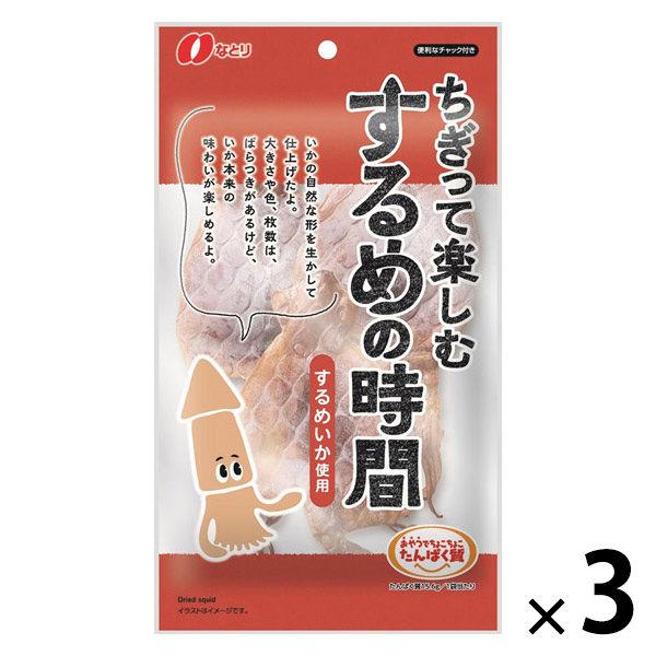 おつまみ 食べきりサイズ ちぎって楽しむするめの時間 1セット（1個×3）