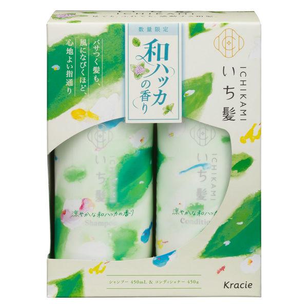 いち髪 シャンプー＆コンディショナーぺアセット（涼やかな和ハッカの香り） 450ml+450g クラシエ