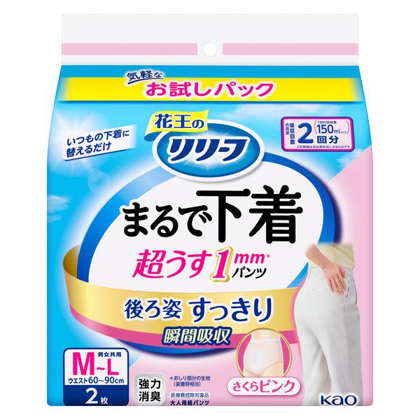 花王 リリーフ　パンツタイプ　まるで下着　2回分　ピンク　M　１パック（2枚入）