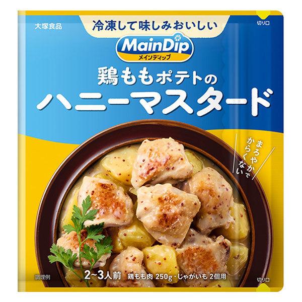 メインディップ 鶏ももポテトのハニーマスタード 1個（2〜3人前） (冷凍ストックしてお肉にしみ込む調味料) 時短 大塚食品