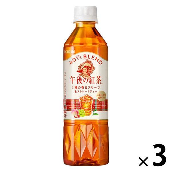 キリンビバレッジ キリン 午後の紅茶 40th BLEND 3種の香るフルーツ＆ストレートティー 500ml 1セット（3本）