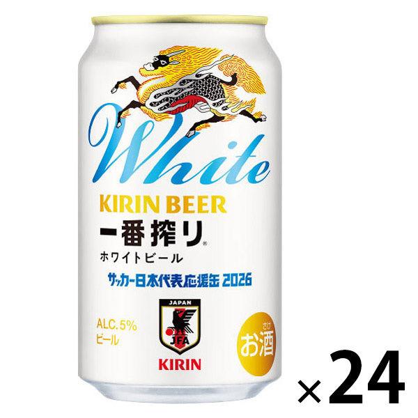 (数量限定) ビール 一番搾り ホワイトビール サッカー日本代表デザイン缶(第1弾) 350ml 1ケース(24本)