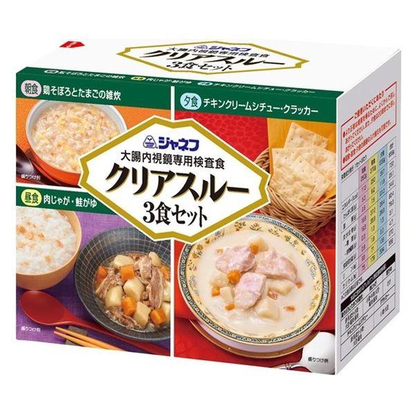 キユーピー ジャネフ 大腸内視鏡専用検査食 クリアスルー3食セット 2578 1箱