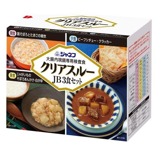 キユーピー ジャネフ 大腸内視鏡専用検査食 クリアスルーJB3食セット 2577 1箱