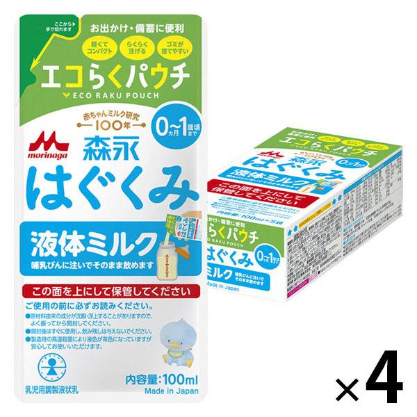【0ヶ月から】はぐくみ 液体ミルク（100ml×5袋入）4箱 森永乳業 エコらくパウチ 防災 災害備蓄 ローリングストック
