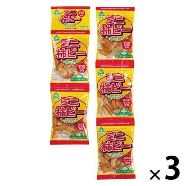 おつまみ 小袋 お配り菓子 ミニ柿ピー 11g×5袋 1セット(1個×3)