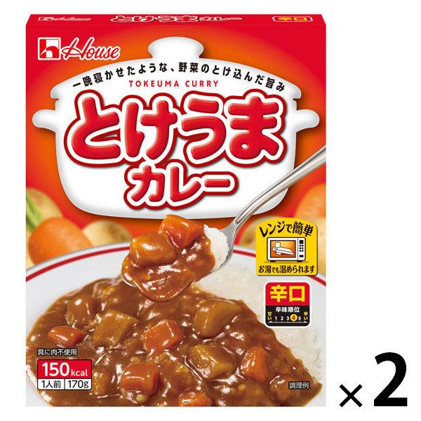 ハウス食品 レトルト とけうまカレー 辛口 1セット（1個（170g）×2） レンジ対応