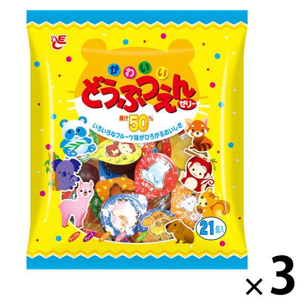 ゼリー 個包装 お配り菓子 どうぶつえんゼリー　21個入 1セット（1袋×3）