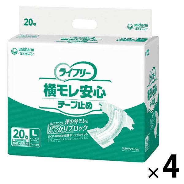 ユニ・チャーム ライフリー横モレ安心テープ止め L 20枚 55677 1セット(80枚入:20枚入×4)