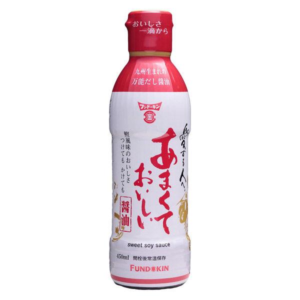フンドーキン醤油 あまくておいしい醤油 450ml 1個 しょうゆ