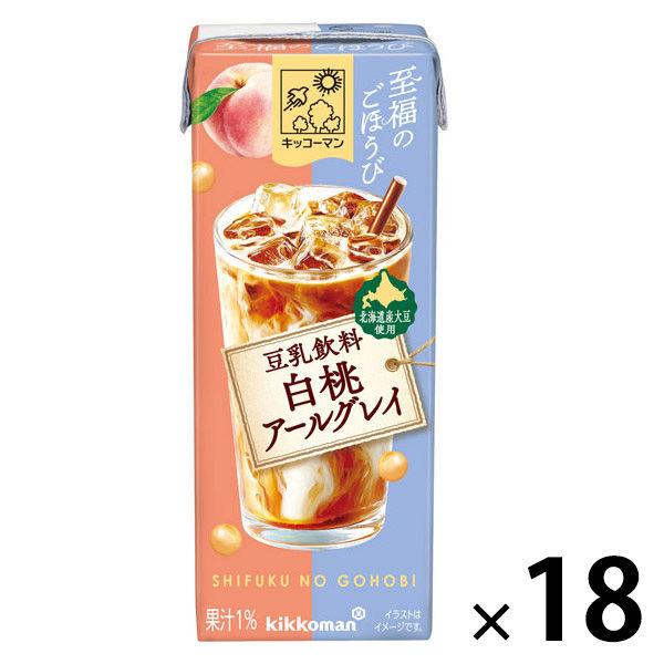 キッコーマン 至福のごほうび 豆乳飲料 白桃アールグレイ 200ml 1箱（18本入）