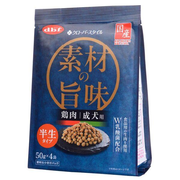 デビフ クローバースタイル 素材の旨味 半生タイプ 成犬用 鶏肉 国産 200g（50g×4袋）1袋 デビフペット ドッグフード