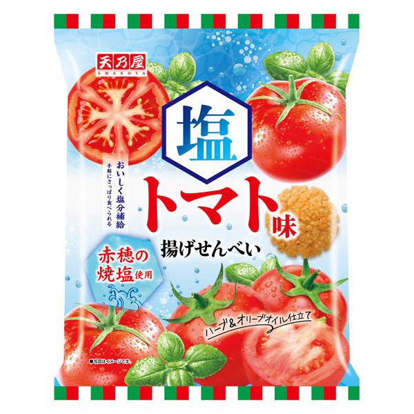 暑さ対策 塩分チャージ 塩トマト味 揚げせんべい　52g 1個
