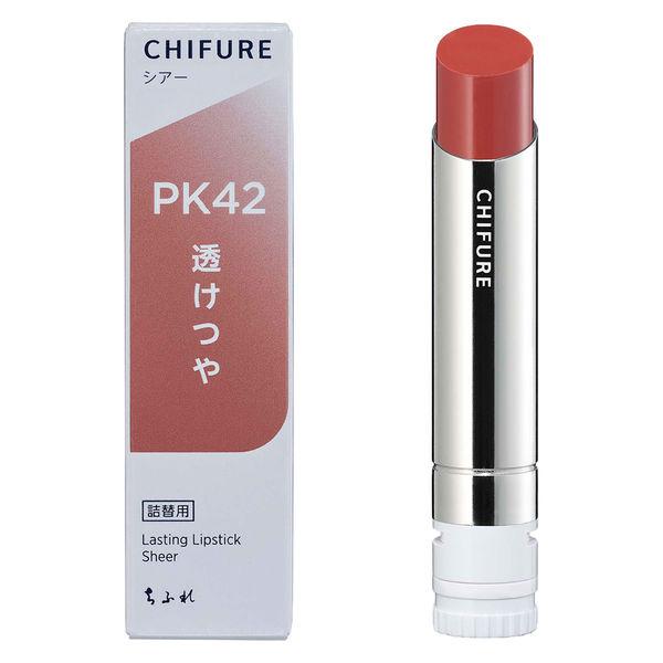 ちふれ化粧品 ラスティング リップスティック シアー PK42