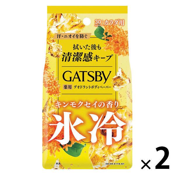GATSBY（ギャツビー） アイスデオドラント ボディペーパーO キンモクセイ 徳用 30枚 2個 マンダム