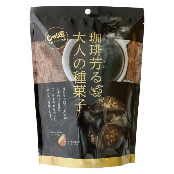 個包装　豆菓子 お配り菓子 じゃり豆 コーヒー味　70ｇ 1個