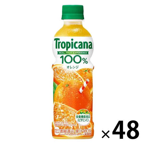 キリンビバレッジ トロピカーナ100% オレンジ 330ml 1セット（48本）