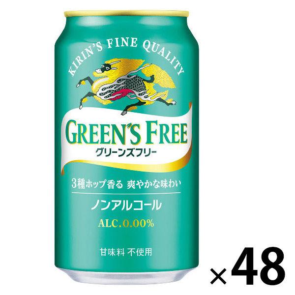 (数量限定)(8本増量)ノンアルコールビール グリーンズフリー 缶 350ml 2ケース(48本+8本)