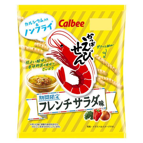 64gかっぱえびせんフレンチサラダ味 1セット（1個×1） カルビー　スナック　食べきり　おつまみ　お菓子