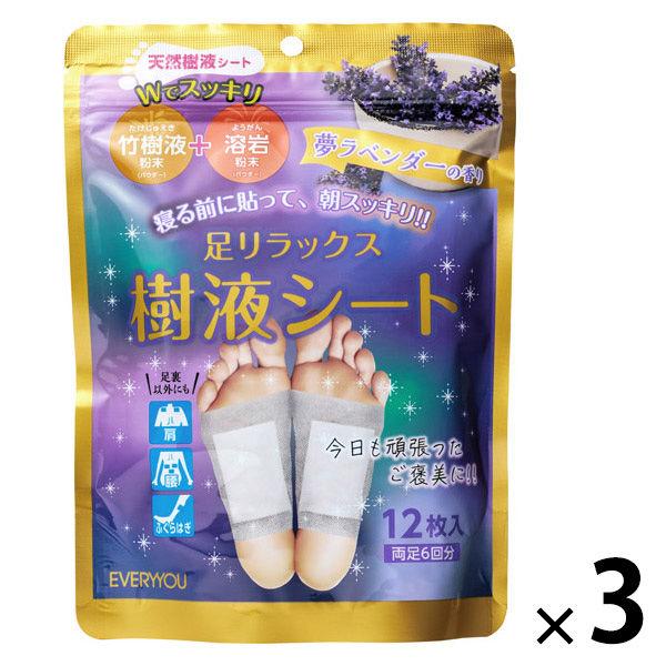 【アウトレット】エブリユー 足リラックス樹液溶岩シート（竹樹液パウダー＋溶岩粉末）ラベンダーの香り 1セット（1個×3）