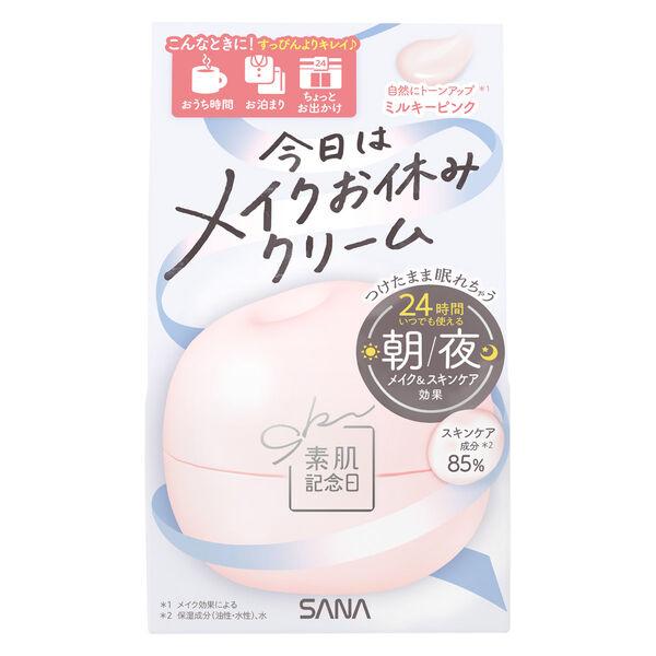 サナ 素肌記念日 スキンケアトーンアップクリーム　ミルキーピンク 常盤薬品工業