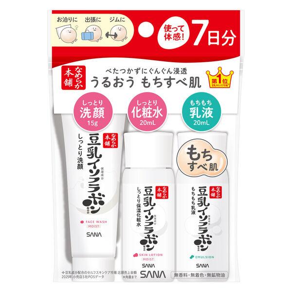 なめらか本舗 スキンケアセット ND 　1個　常盤薬品工業 サナ 　低刺激　敏感肌　