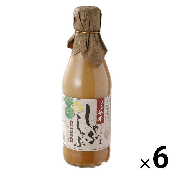 【アウトレット】人形町今半 しゃぶしゃぶごまだれ(木樽醤油仕込み) 300ml 987357 1セット(1個×6)