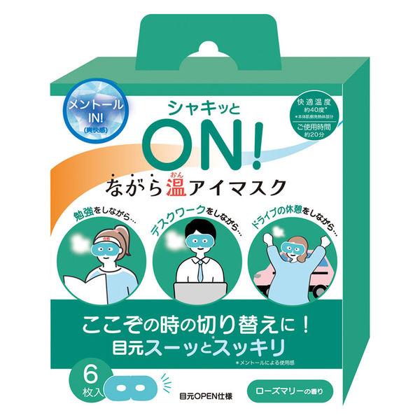 ほんやら堂 ながら温アイマスク 6枚入 ローズマリーの香り(メントール入り) 50043540 1個