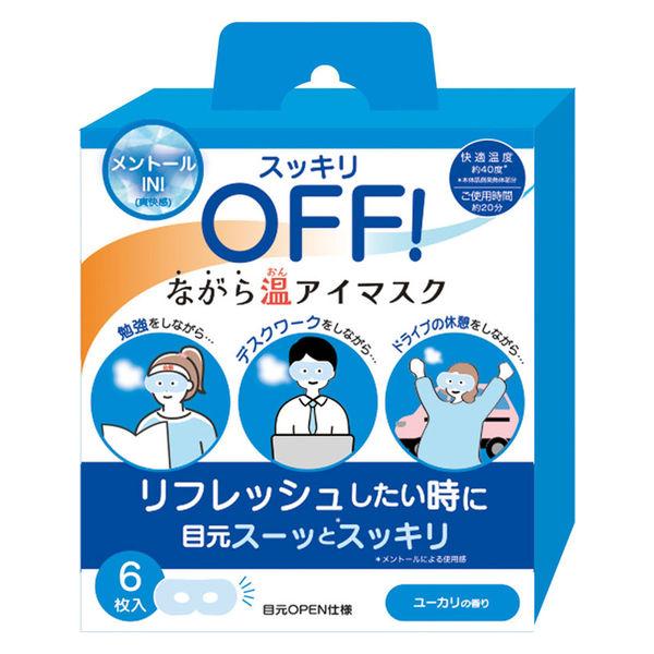 ほんやら堂 ながら温アイマスク 6枚入 ユーカリの香り(メントール入り) 50043541 1個
