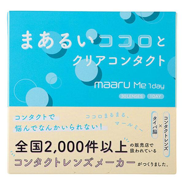 コンタクトレンズ クリア 近視用 1day アイレ  マールミーワンデー  -2.50 1箱（30枚入）