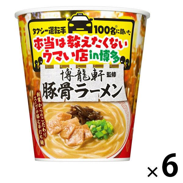 【ワゴンセール】タクシー運転手100名に聞いた本当は教えたくないウマい店 博龍軒監修豚骨ラーメン 日清食品 1セット（1個×6）カップ麺 カップラーメン