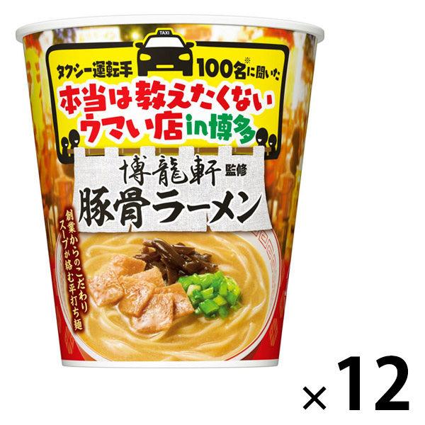 【ワゴンセール】タクシー運転手100名に聞いた本当は教えたくないウマい店 博龍軒監修豚骨ラーメン 日清食品 1セット（1個×12）カップ麺 カップラーメン