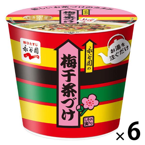 （セール）カップ入り 梅干茶づけ 1セット(1個×6) 永谷園  カップ茶漬け　お茶漬け 梅干し インスタント 即席