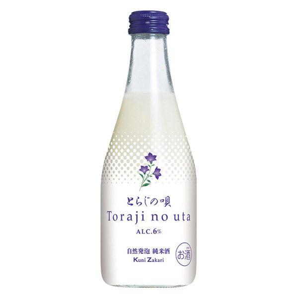 （セール）自然発泡 純米酒 とらじの唄 300ml 中埜酒造 にごり酒 日本酒  発泡性 1本