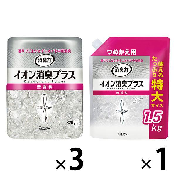 （お得なセット）消臭力 イオン消臭プラス 消臭剤 無香料 本体 320g 3個 + 詰め替え 特大 1.5kg 1個