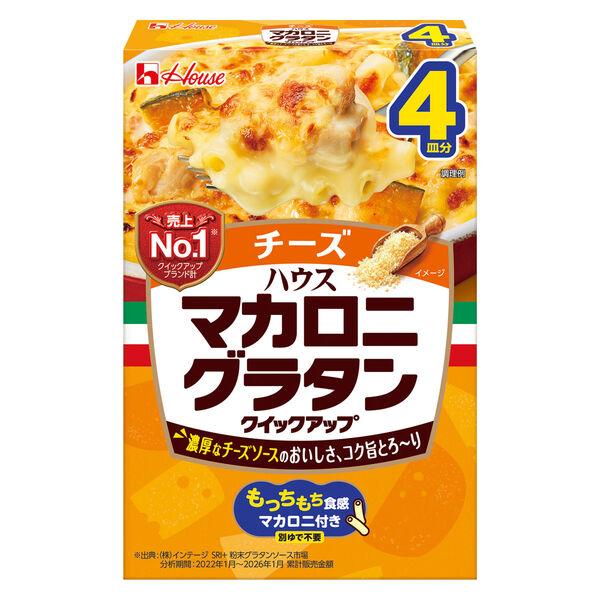 ハウス食品 マカロニグラタンクイックアップ チーズ ４皿分 1個