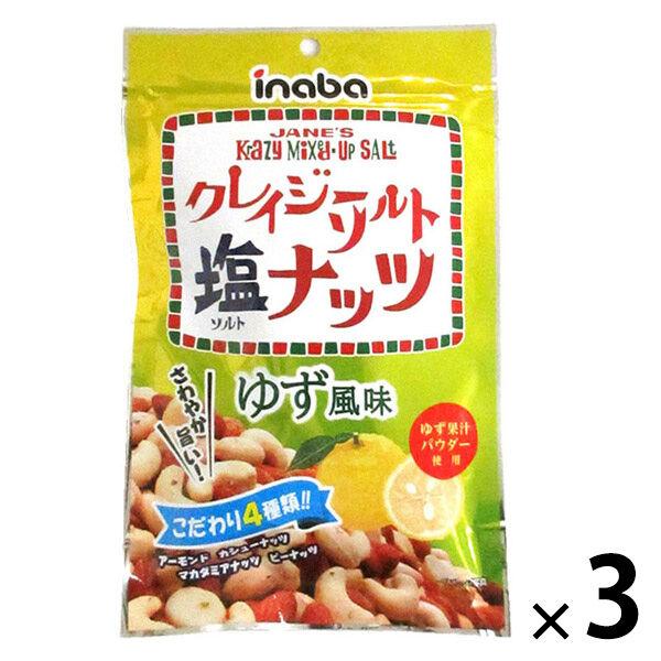 クレイジーソルトナッツゆず風味65g 1セット（1個×3） ミックスナッツ　個包装 稲葉ピーナツ