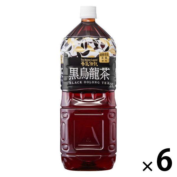 ハルナプロデュース 茶匠伝説 黒烏龍茶 2L 1箱（6本入）